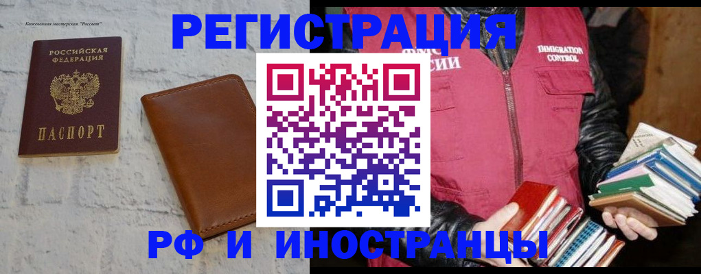 прописка для военкомата в Армавире