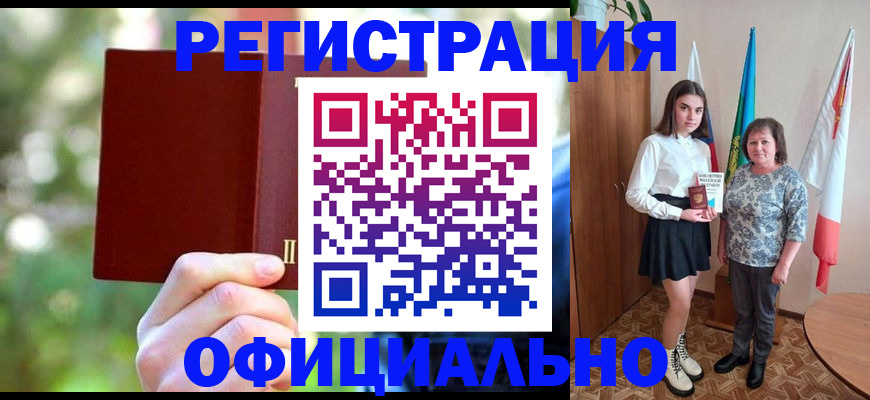 прописка в квартире в Армавире