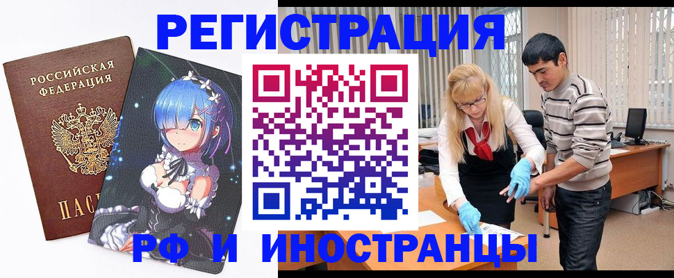 временная регистрация адрес в Армавире